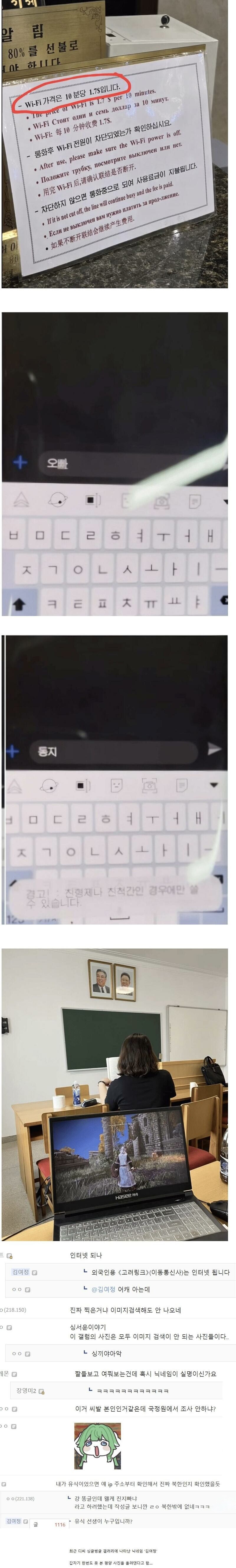 갑자기 나타나 북한 사진을 업로드하는 디씨인.jpg_4.jpg
