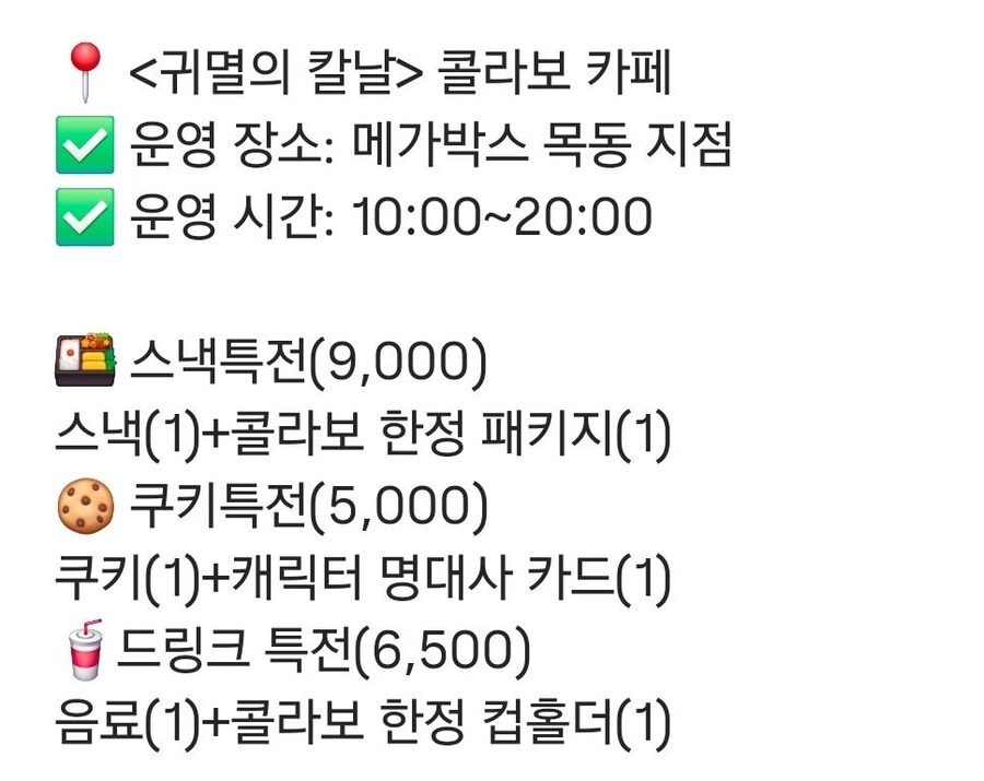 메가박스 귀멸 콜라보 카페 오픈_9.jpg