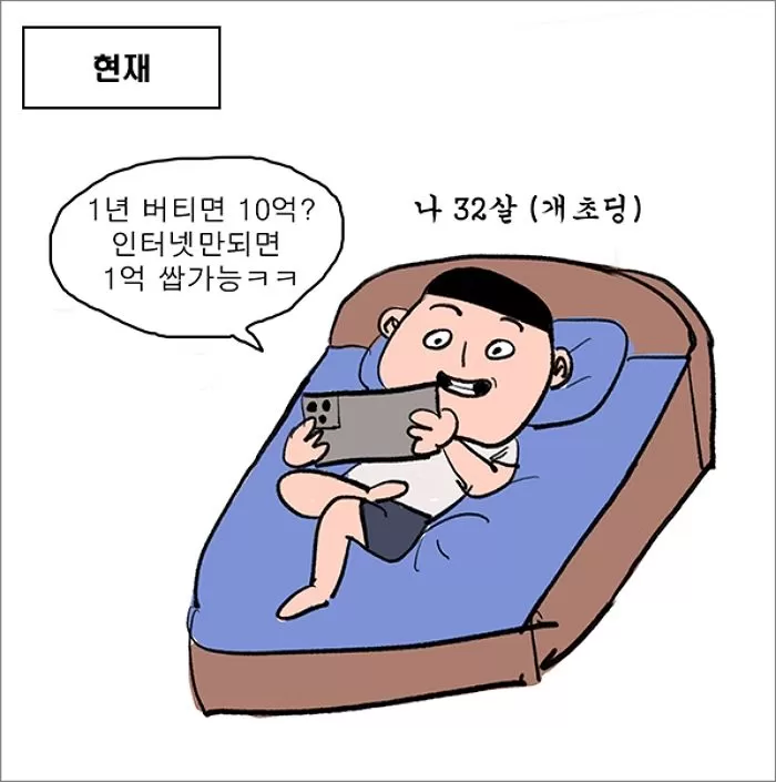 요즘 30대 개초딩 얼라 특징_2.webp