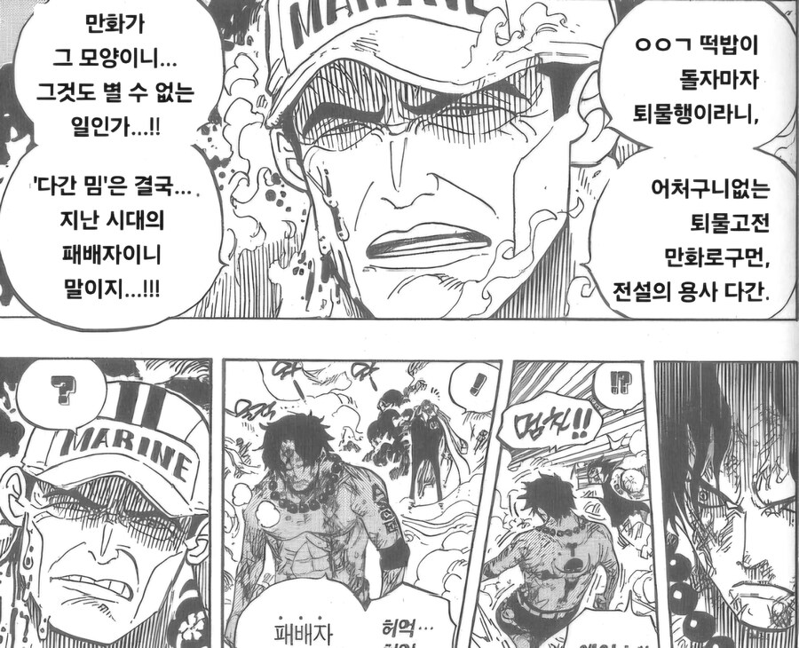 며칠전 유행했던 다간밈 현상황_1.jpg