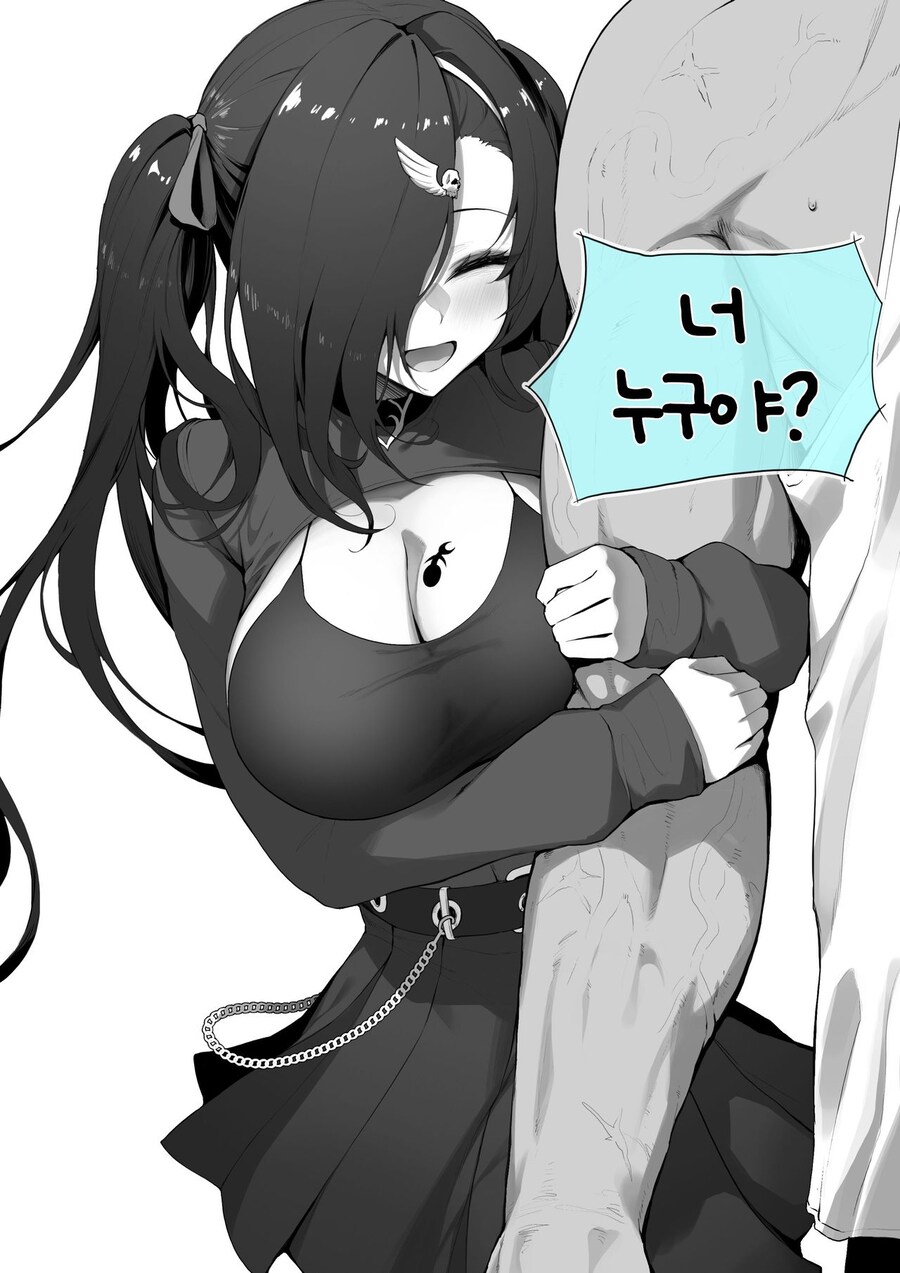 너 누구야? 만화_2.jpg