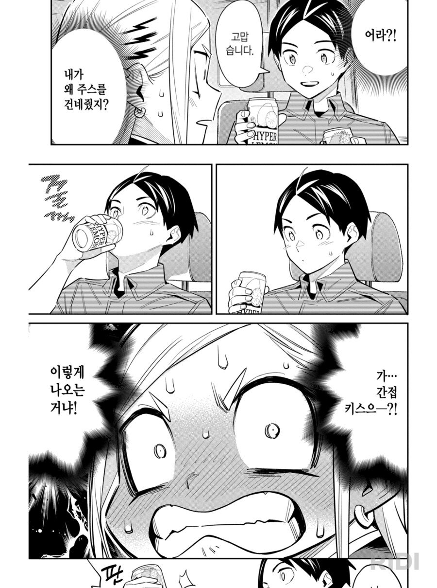 마도정병)최고의 처녀_1.png