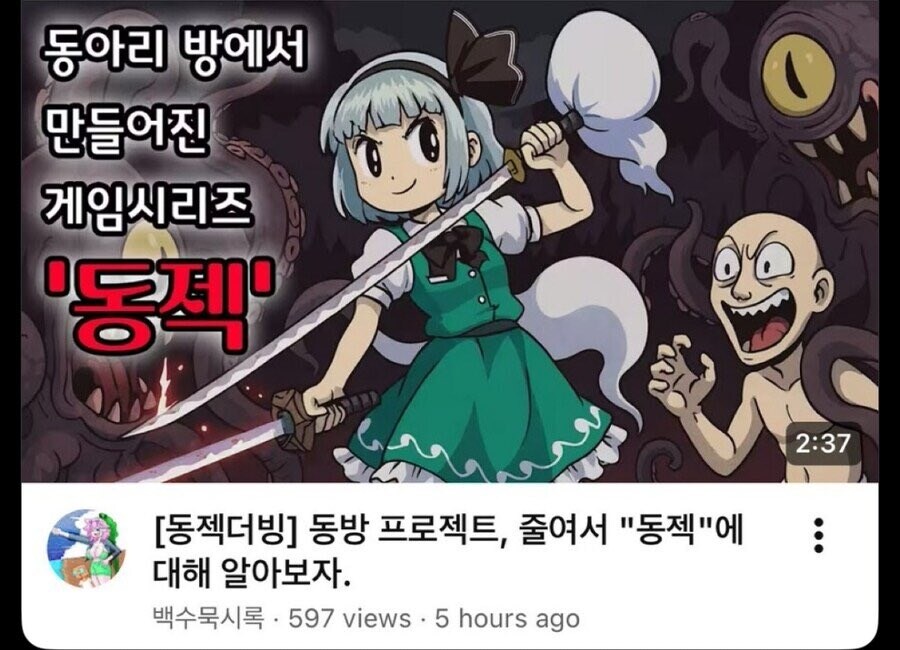 내가 동방은 잘 몰루는데..._1.jpg