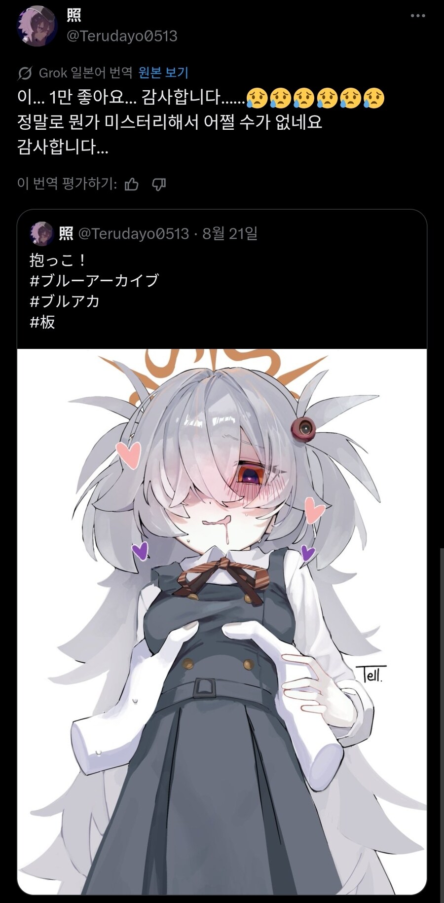 블루아카) 하루카맘들 카노에 한번씩 그리는거 은근 재미있어_1.jpg
