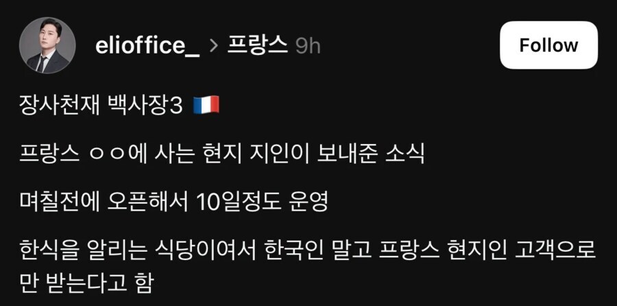 촬영은 이미 끝난 장사천재 백사장 시즌3.jpg_1.jpg