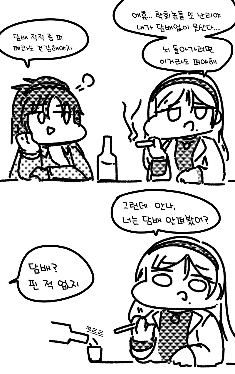 소전)안제가 담배피지않는 이유.manwha_1.jpg