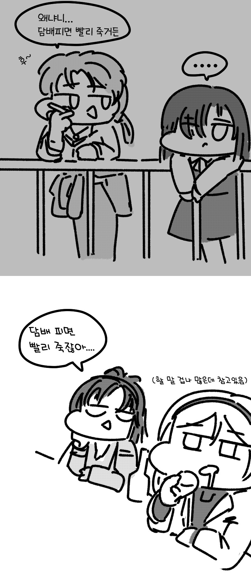 소전)안제가 담배피지않는 이유.manwha_3.jpg