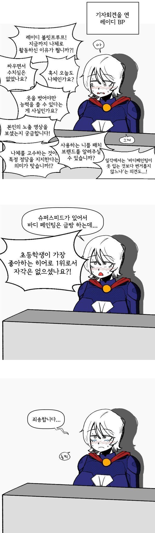 찢어지지 않는 코스튬의 비밀_5.jpg