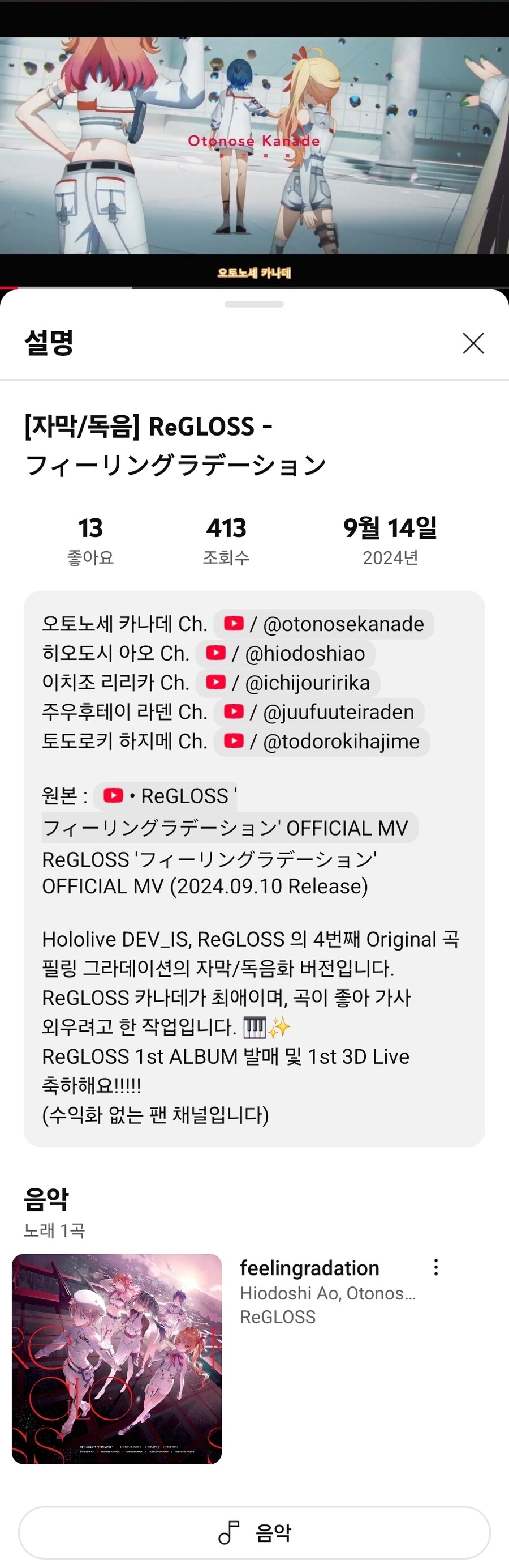 (버튜버) 요즘 저작권 이슈 보다가 깜놀해서 채널 점검_1.jpg