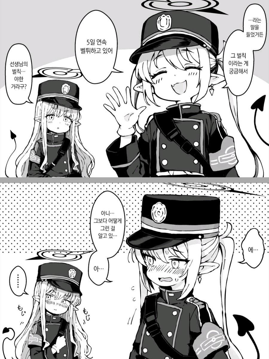 블루아카) 시로코의 습격_2.jpg