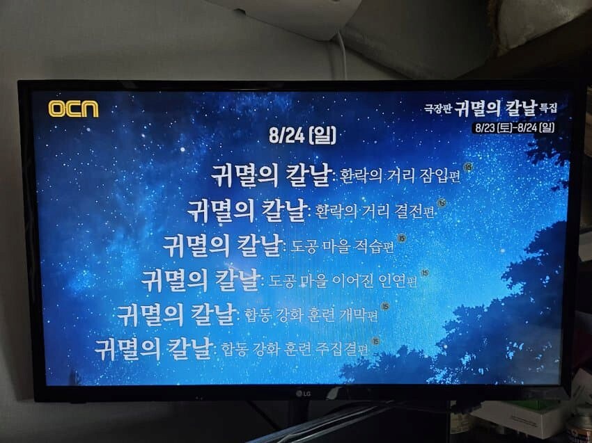 귀멸) 무한성 코인에 탑승해서 노 저을려는 ocn_2.png