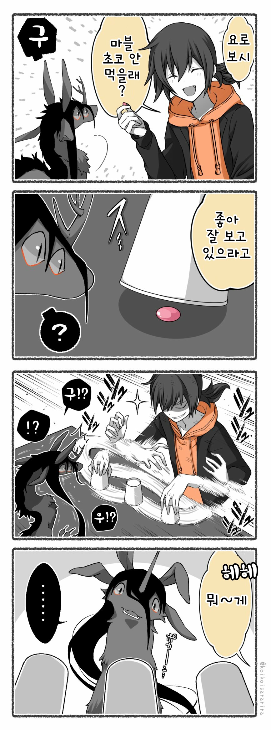 번역)여우창 번외편, 카나타와 요로보시와 토라.manhwa_12.png