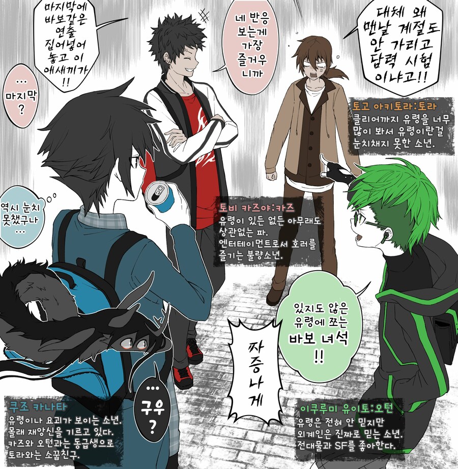 번역)여우창 번외편, 카나타와 요로보시와 토라.manhwa_9.png