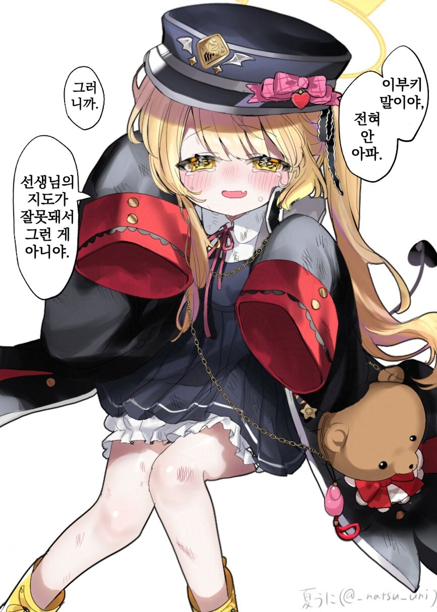블루아카)아야한 이부키_2.png