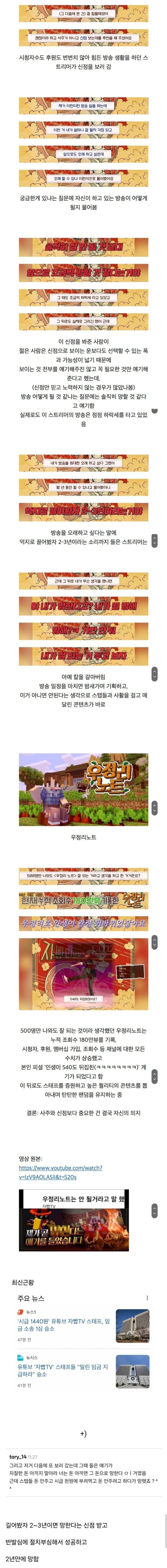 무당에게 2년 내로 망한다는 말을 들은 유튜버_1.jpg