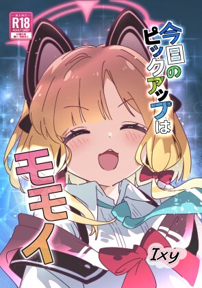 블루아카) 무슨 훈훈한 러브코미디 같은 표지를 만들어놓고_1.png