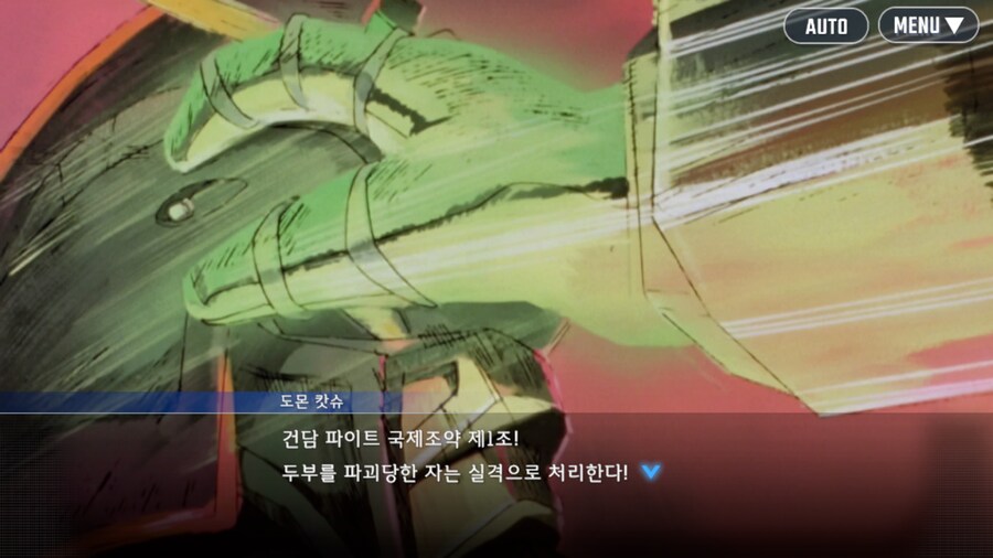 건담) 주말날 이터널_9.png