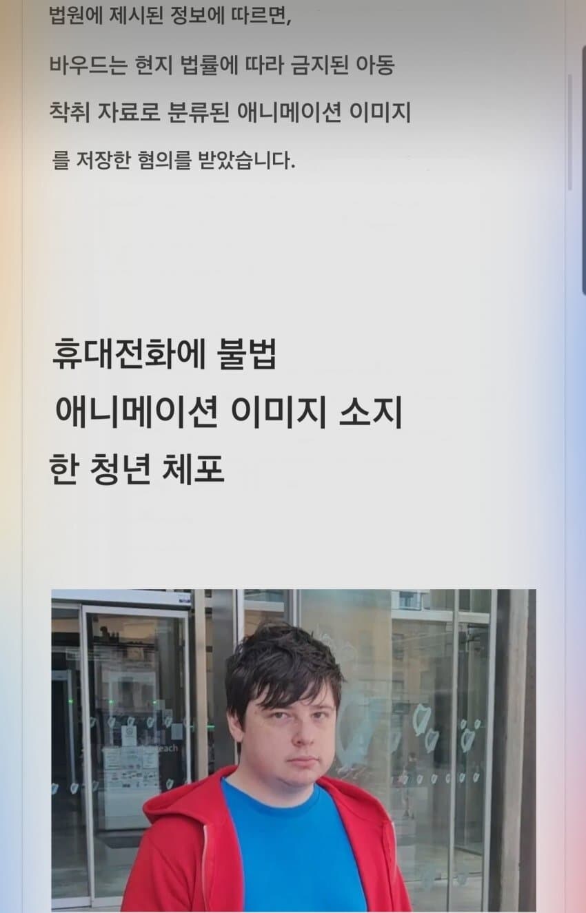 한국 모바일게임 때문에 공항에서 체포당한 영국인 청년_1.jpg