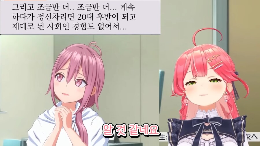 아이돌 게임 하다 공격 당하는 버튜버.jpg_2.png