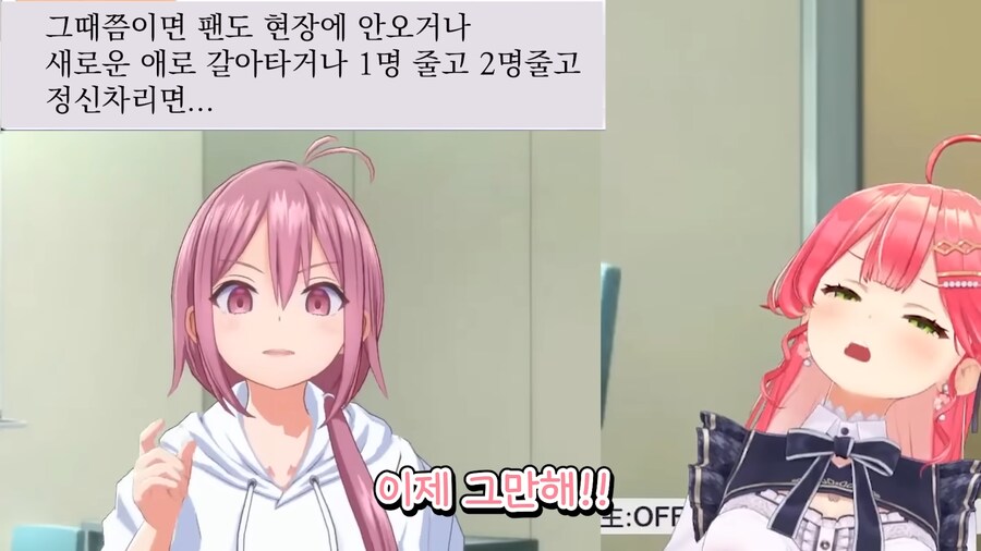 아이돌 게임 하다 공격 당하는 버튜버.jpg_15.png