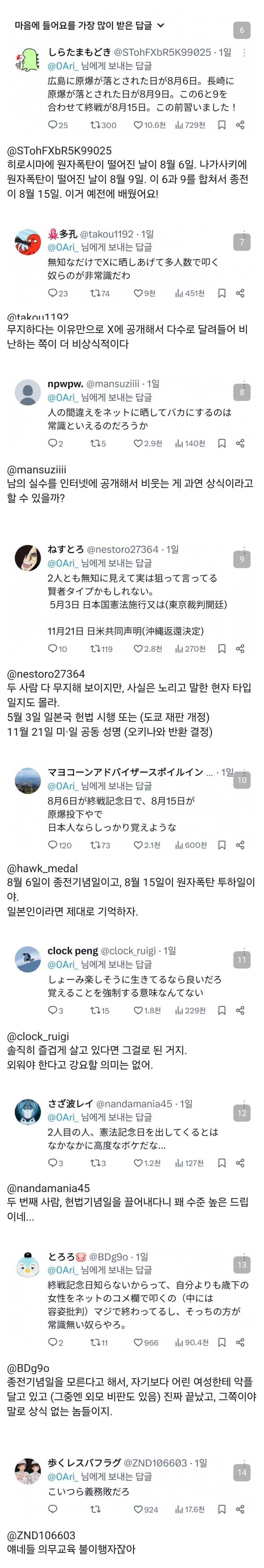 현재 일본 전국에서 비난의 대상이 되어버린 일본녀 2명_2.jpg
