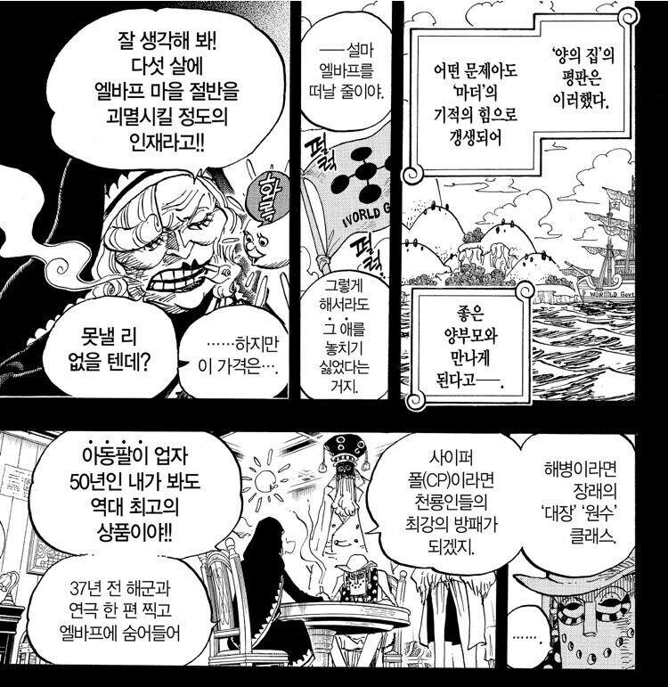 원피스 카르멜 관련 다르게 봐야 할 부분_1.jpg