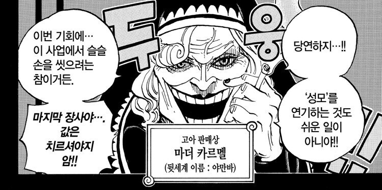 원피스 카르멜 관련 다르게 봐야 할 부분_2.jpg
