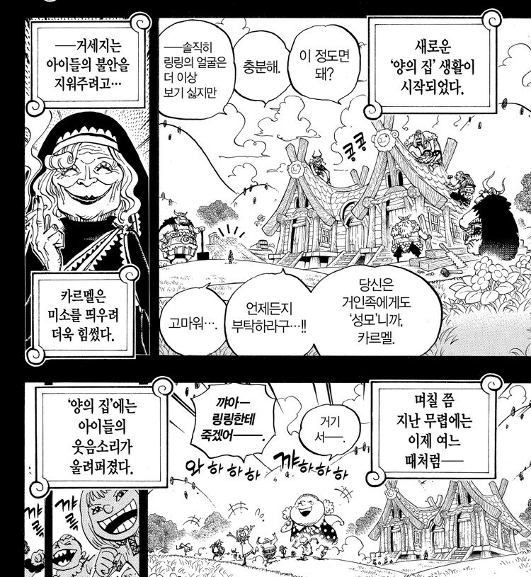 원피스 카르멜 관련 다르게 봐야 할 부분_3.jpg