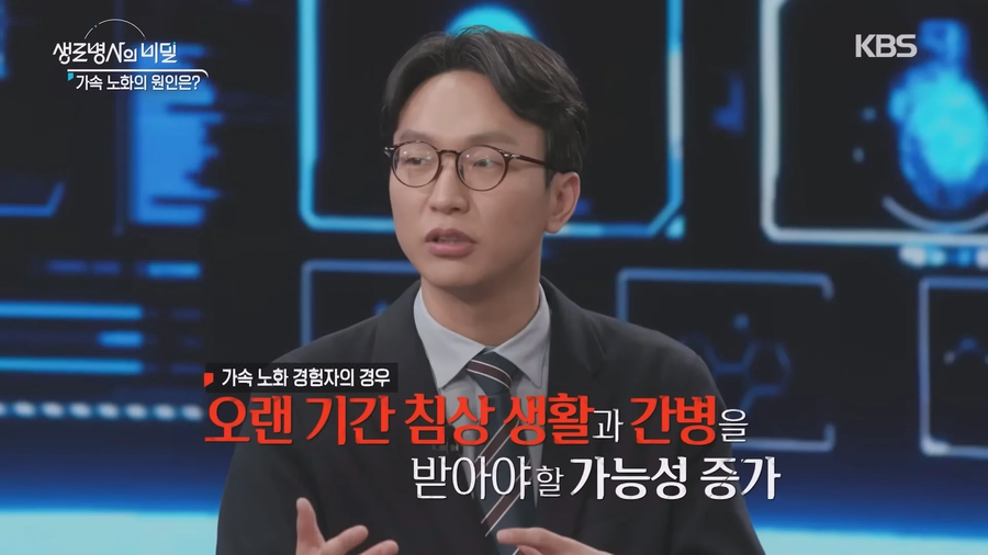 2030가속노화 비밀_4.webp