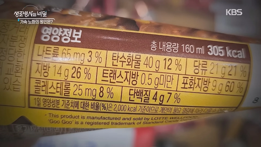 2030가속노화 비밀_6.webp