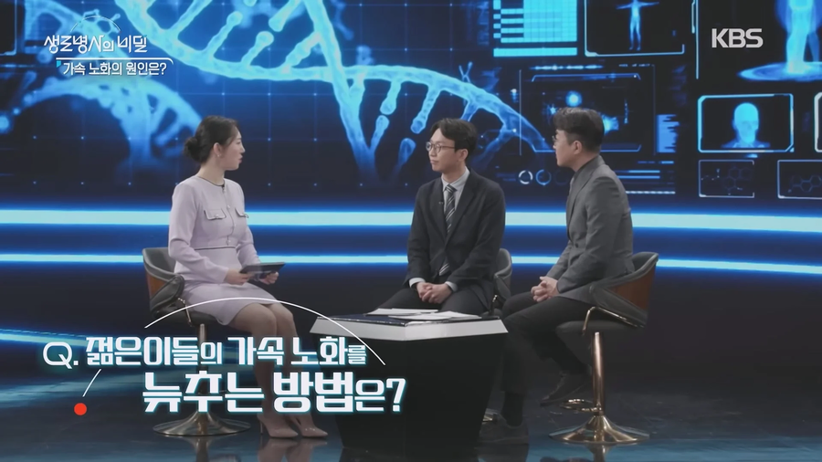 2030가속노화 비밀_9.webp