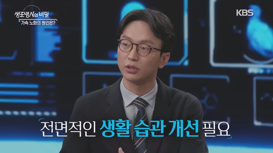 2030가속노화 비밀_10.webp