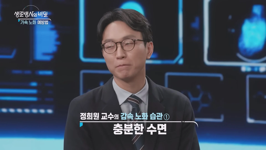 2030가속노화 비밀_11.webp