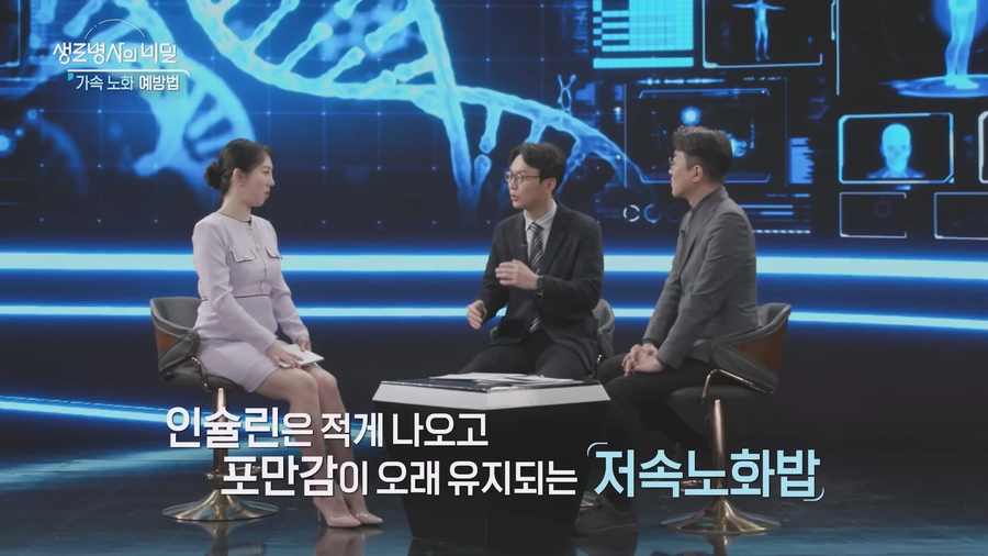 2030가속노화 비밀_14.webp
