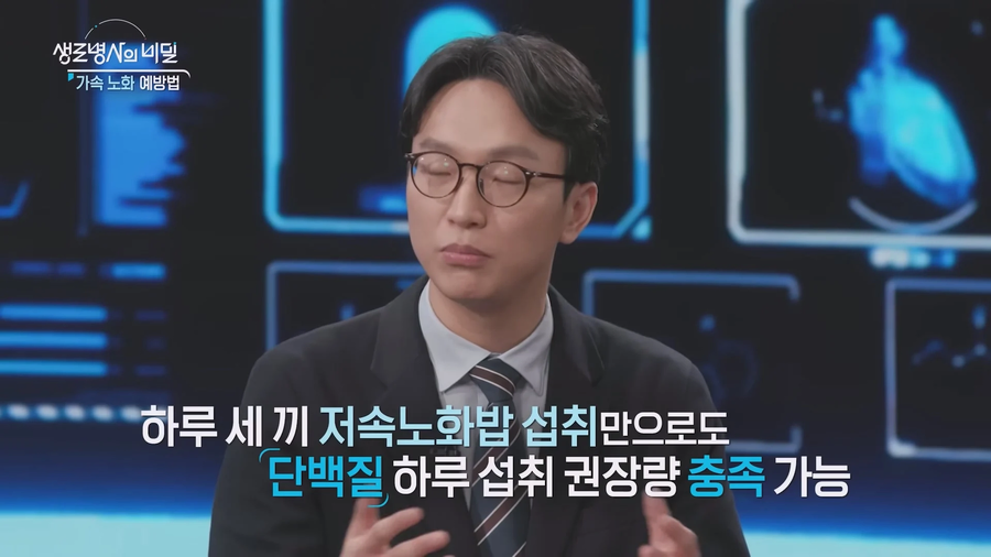 2030가속노화 비밀_16.webp