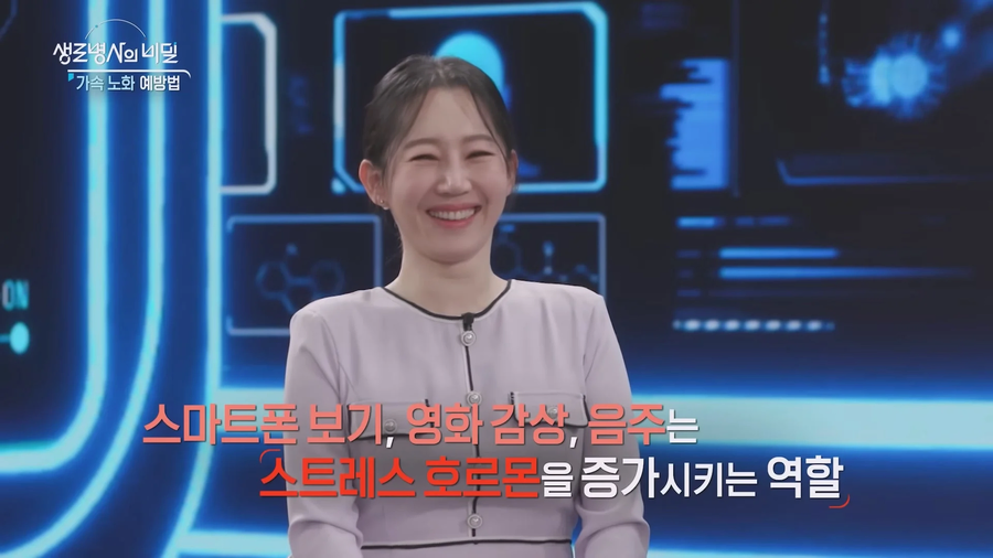 2030가속노화 비밀_17.webp