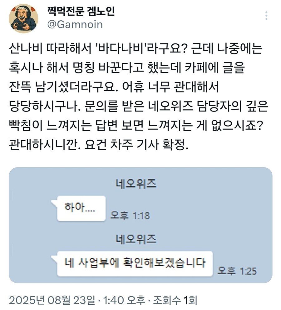 ㅇㅇㄱ) 네오위즈 한숨에 대한 ㅇㅍㄹ 반응 예측_1.jpg