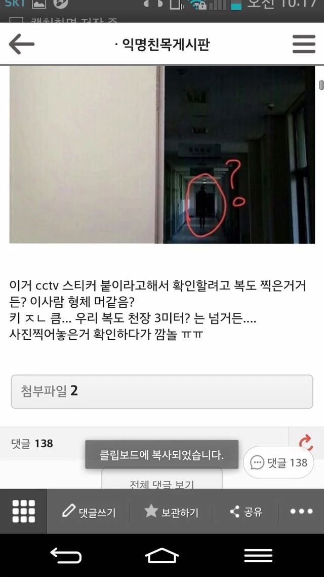 부산소재 대학에서 소름끼치는게 찍힘_3.webp