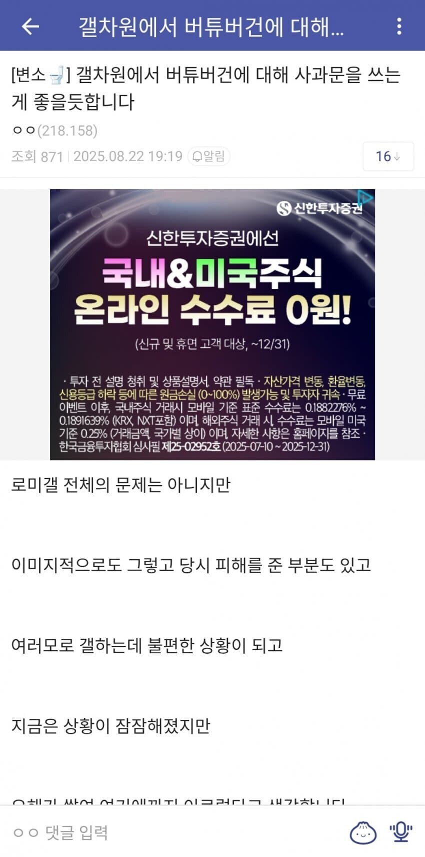 ㅇㅇㄱ) 로미갤에 잠입한 ㅇㅍㄹ
