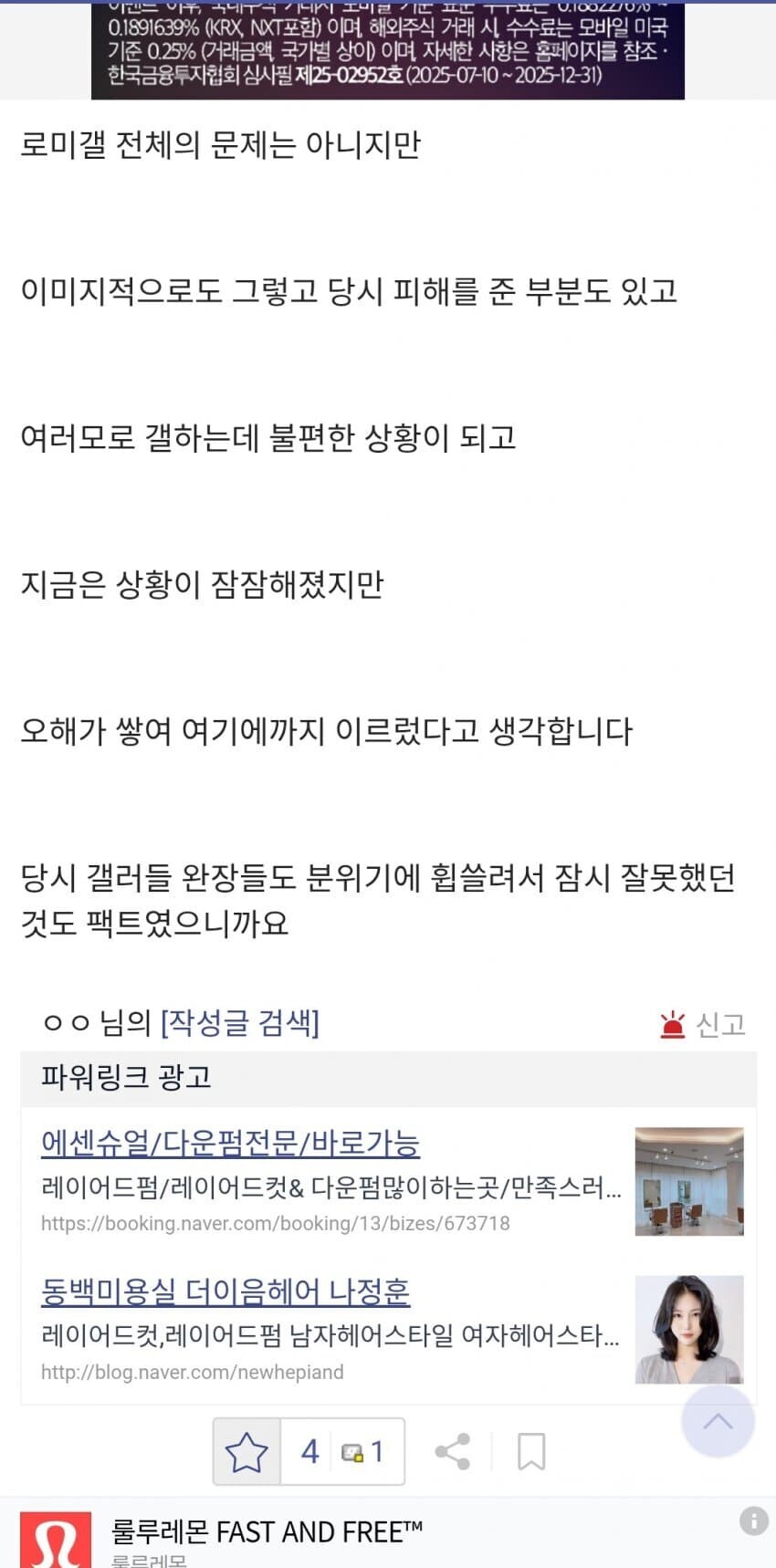 ㅇㅇㄱ) 로미갤에 잠입한 ㅇㅍㄹ_2.jpg