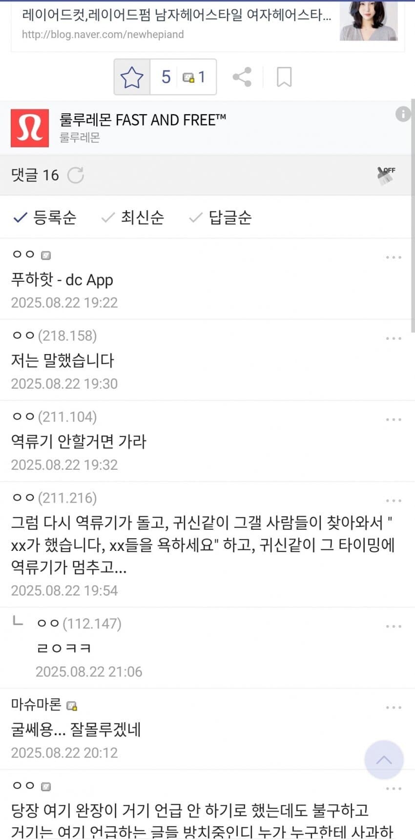 ㅇㅇㄱ) 로미갤에 잠입한 ㅇㅍㄹ_3.jpg