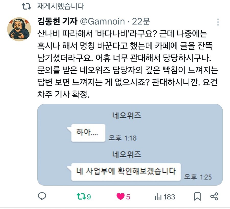 ㅇㅇㄱ)답변에 딥빡이 느껴진다_1.jpg