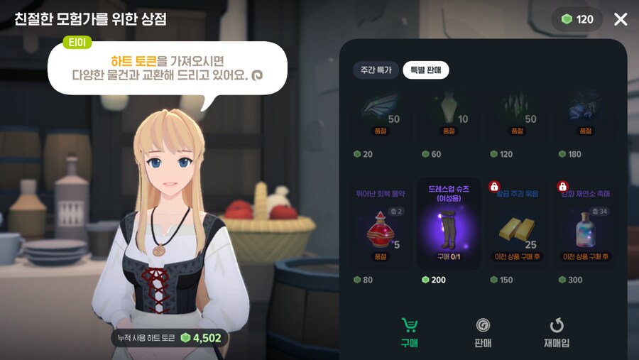 마비M) 길드원이 뭐하냐고 물어보길래_1.png