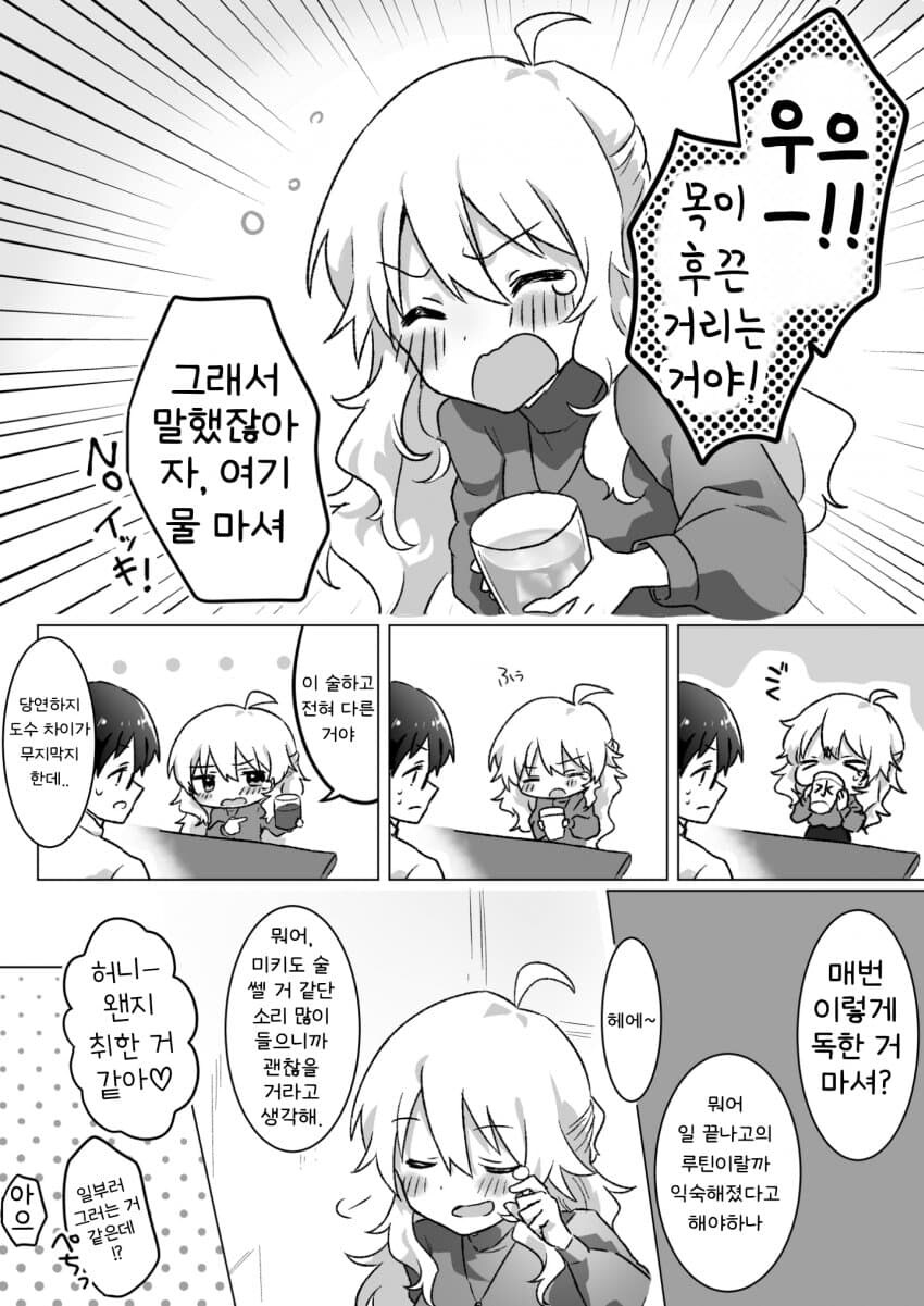 [@] 처음은 너하고_4.jpg