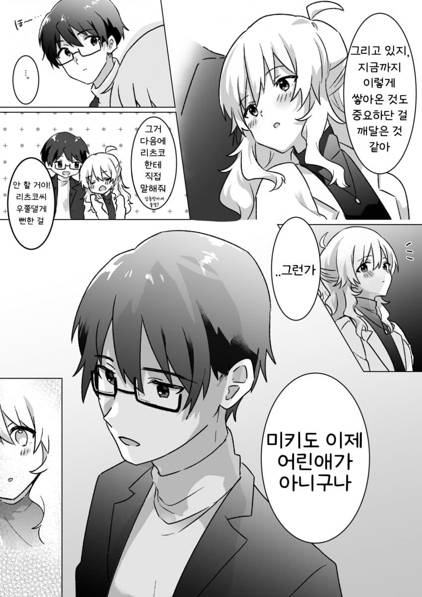 [@] 처음은 너하고_6.jpg