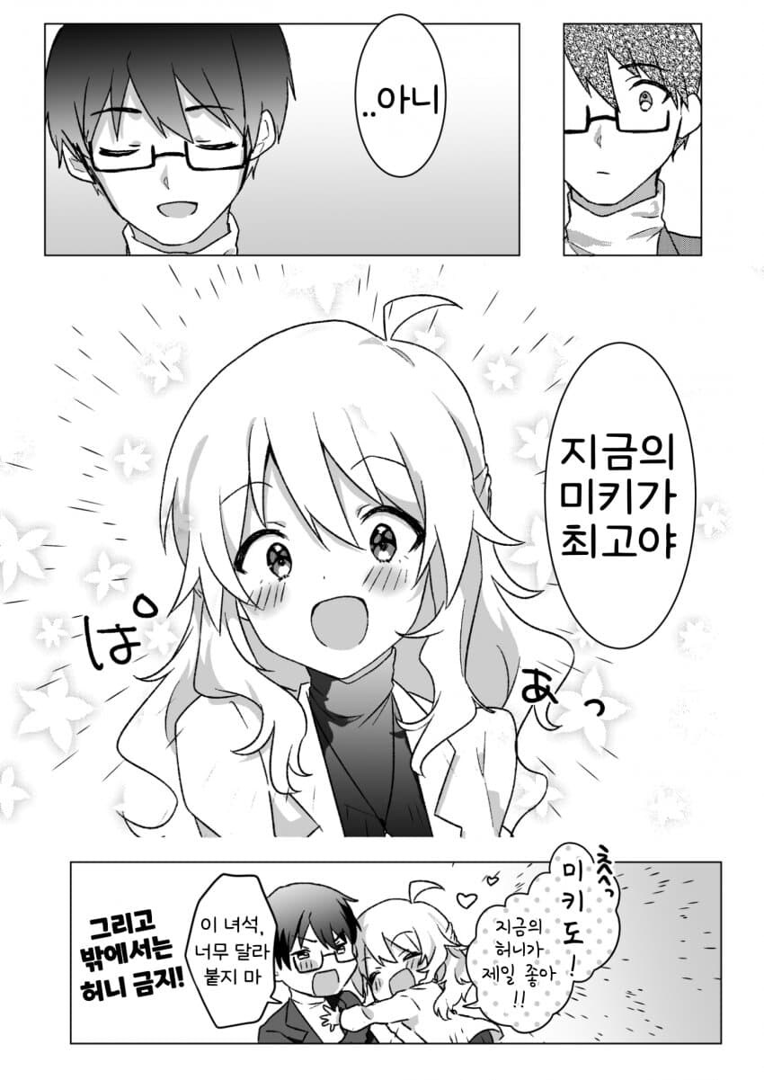 [@] 처음은 너하고_7.jpg
