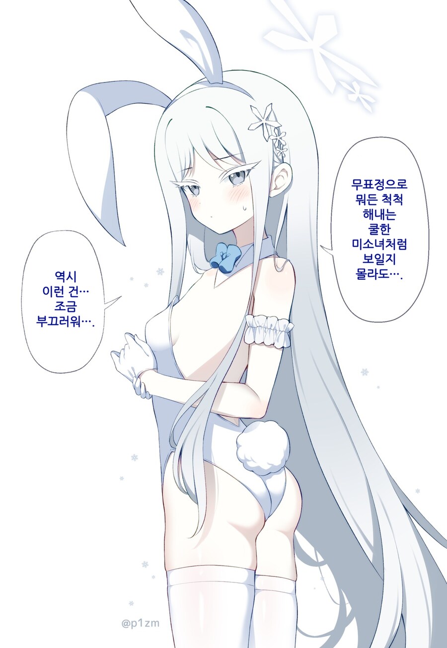 블루아카) 바니걸 나구사_1.png