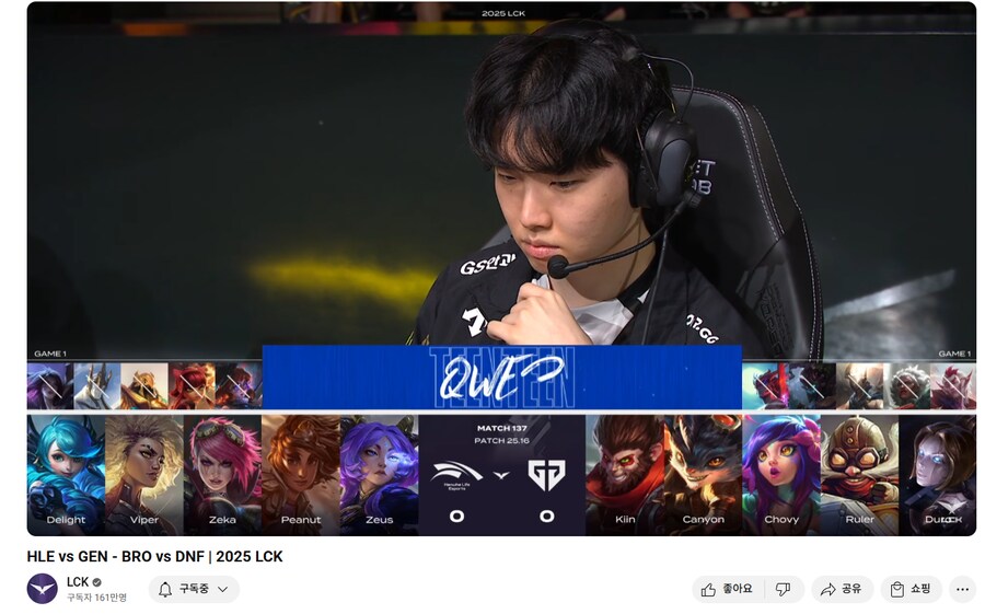 롤)젠지 밴픽은 진짜 박탈감느껴지게함_1.png
