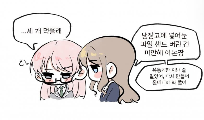 뱅드림) 학생회장 아논_4.jpg