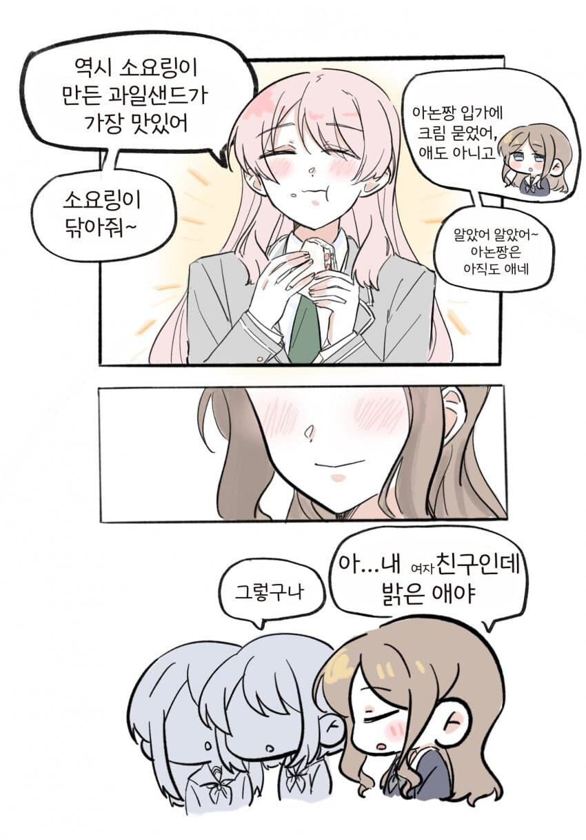 뱅드림) 학생회장 아논_6.jpg